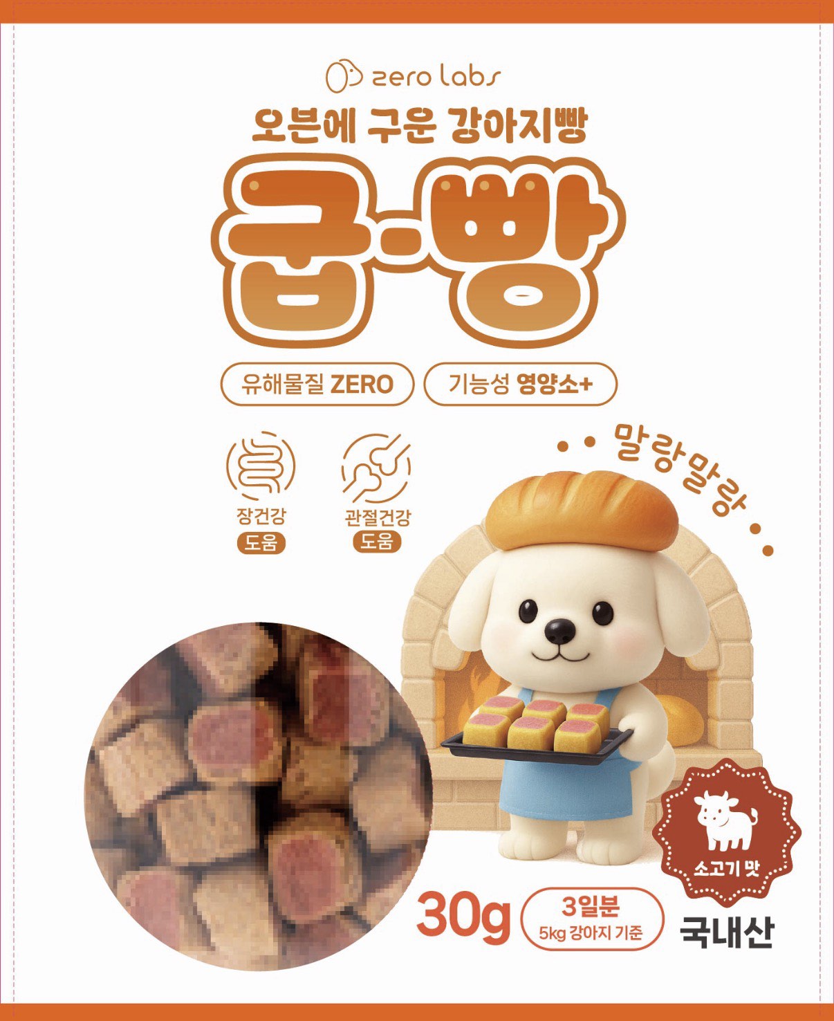Travel Treats Pack 30g